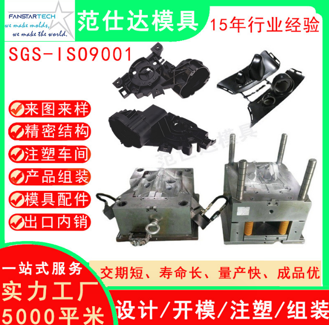 高端汽車內(nèi)飾智能音響塑料注塑模具霧化器香薰機(jī)汽車后視鏡模具廠