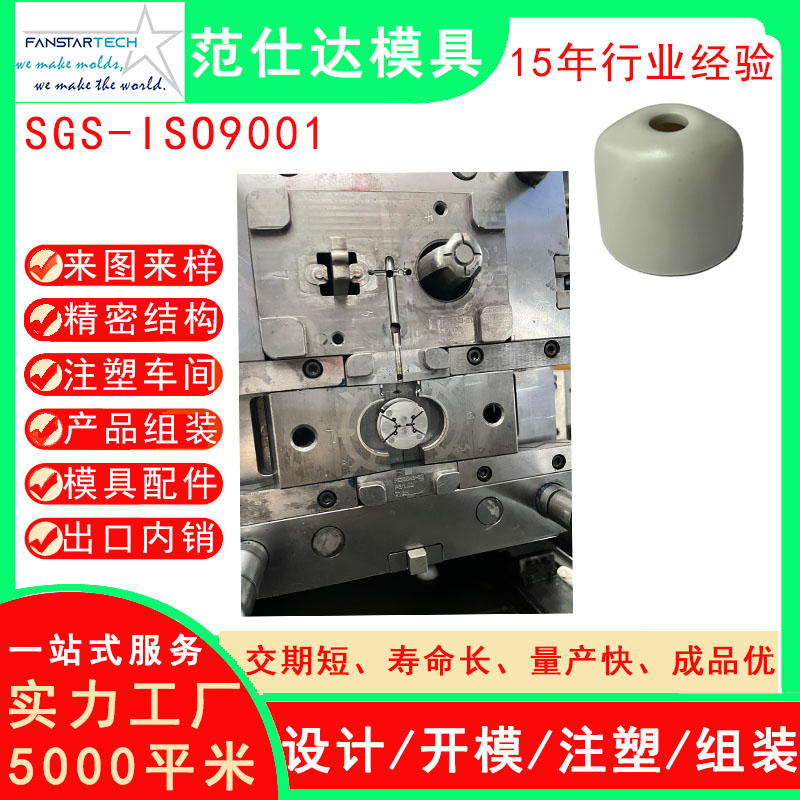 注塑模具機(jī)械零件加工 精密加工 機(jī)電產(chǎn)品配件模具注塑廠家