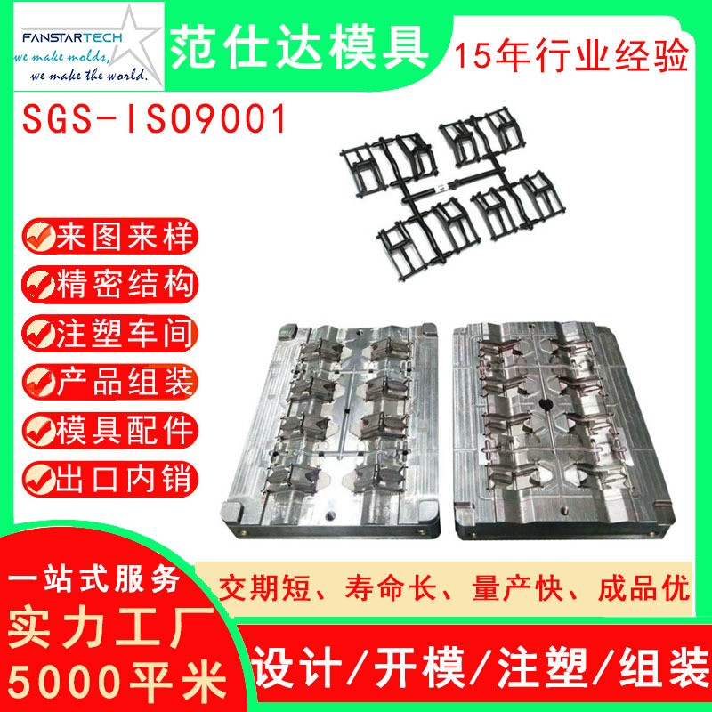 新能源電子塑料件外殼定制精密注塑模具專(zhuān)注多腔塑料模具開(kāi)發(fā)設(shè)計(jì)