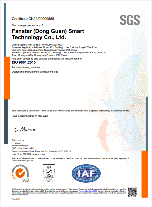 ISO9001：2015國際質量體系認證